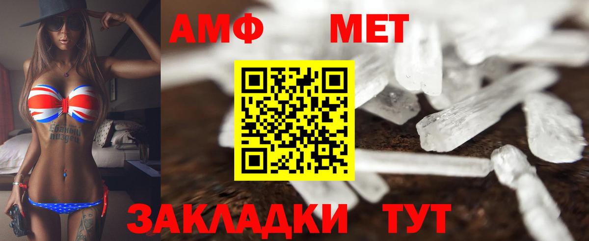 АМФЕТАМИН  АМФЕТАМИН  Приморско-Ахтарск  АМФ Розовый  Вход с VPN 