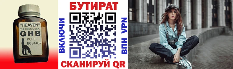 БУТИРАТ BDO 33%  Приморско-Ахтарск 