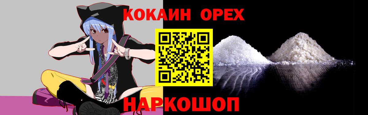 COCAIN VHQ Приморско-Ахтарск