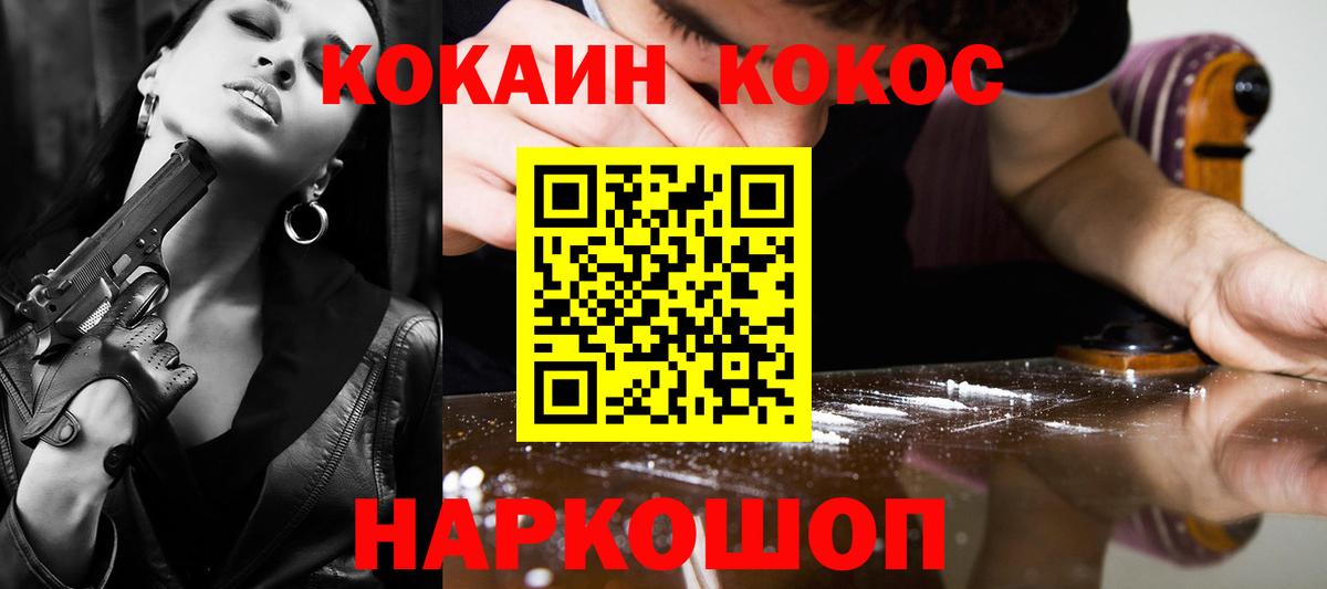 COCAIN 98%  Cocaine Эквадор  Вход с VPN  Приморско-Ахтарск 