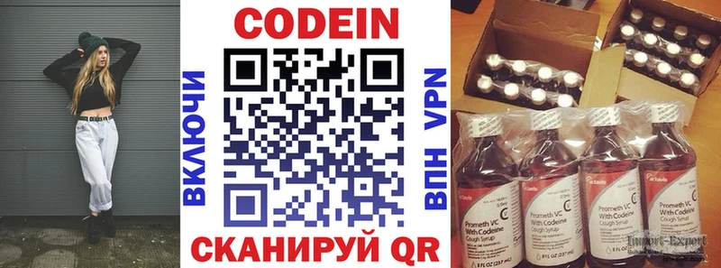 магазин    Приморско-Ахтарск  Codein напиток Lean (лин) 