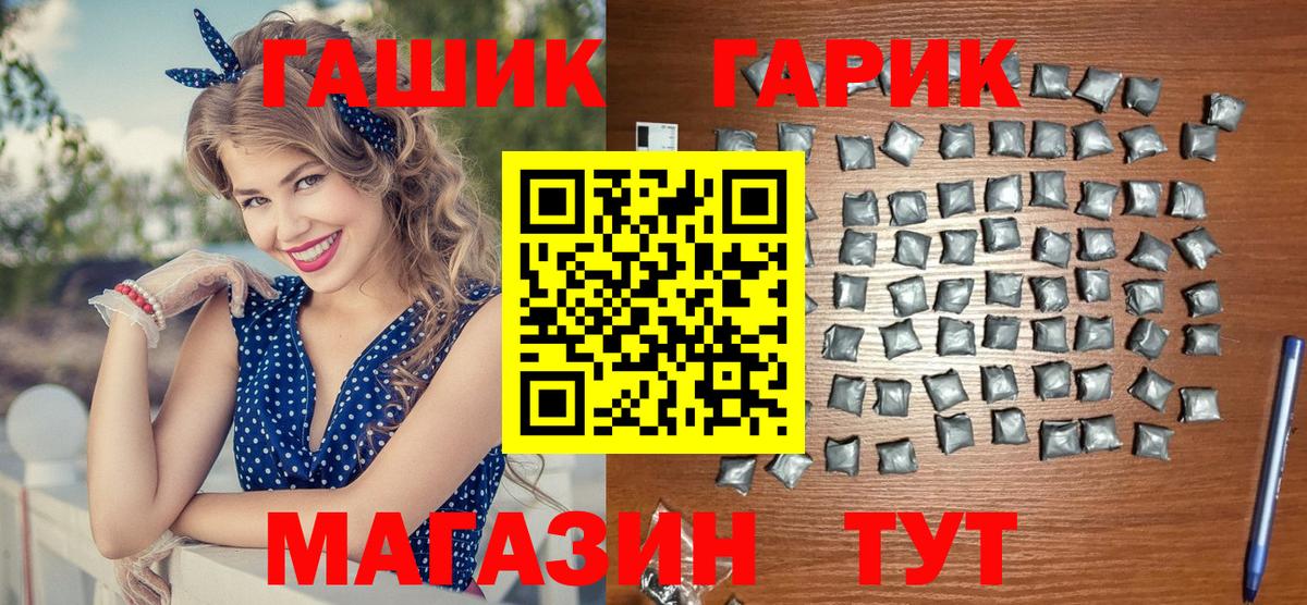 Гашиш 40% ТГК Приморско-Ахтарск