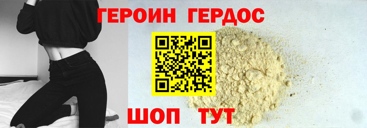 Героин  Вход с VPN  Приморско-Ахтарск  ГЕРОИН хмурый 