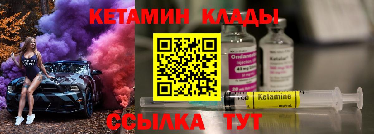 Приморско-Ахтарск  Кетамин ketamine  Кетамин ketamine  Вход с VPN 