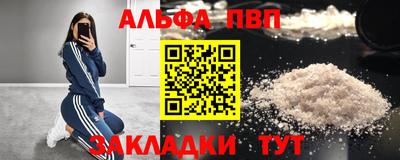 ALPHA-PVP Шелехов