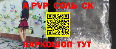 ALPHA PVP Шебекино