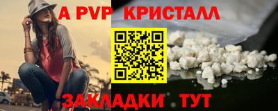 ALPHA-PVP Шелехов