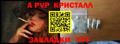 ALPHA PVP Шебекино