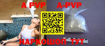 ALPHA PVP Шебекино