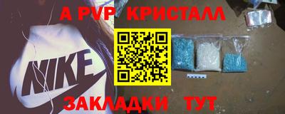 ALPHA-PVP Шелехов