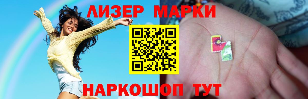 Приморско-Ахтарск  ЛСД экстази кислота  Вход с VPN 