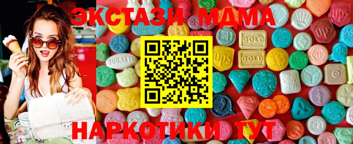 Приморско-Ахтарск  MDMA VHQ  Вход с VPN  MDMA VHQ 