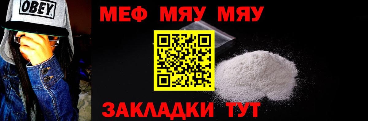 МЕФ  Мефедрон мука  Вход с VPN  МЕФ кристаллы  Приморско-Ахтарск 