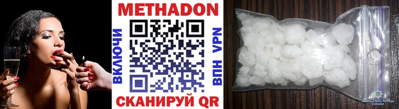 где найти   Приморско-Ахтарск  Метадон VHQ 
