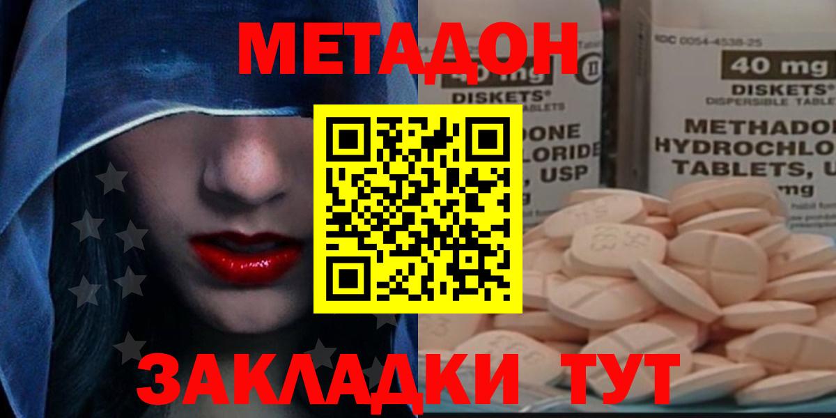Метадон кристалл  Вход с VPN  Приморско-Ахтарск 