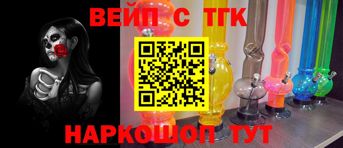 купить наркоту    ONION  Вход с VPN  Приморско-Ахтарск  Дистиллят ТГК гашишное масло 